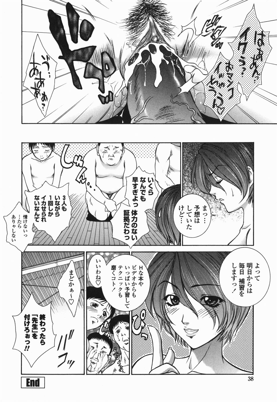 [Yumesaki Sanjuro] Choukyou Gakuen 2 Genteiban page 37 full