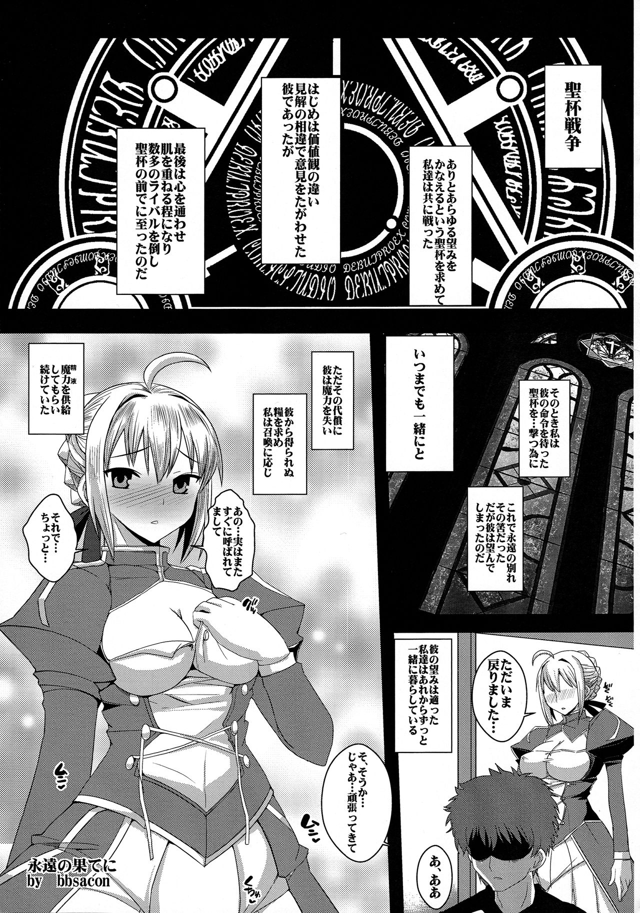 (C93) [YOMOTHUHIRASAKA (Various)] NTR Utsu Booki Hoshou Kikan Eros Chaldea (Fate/Grand Order) page 23 full