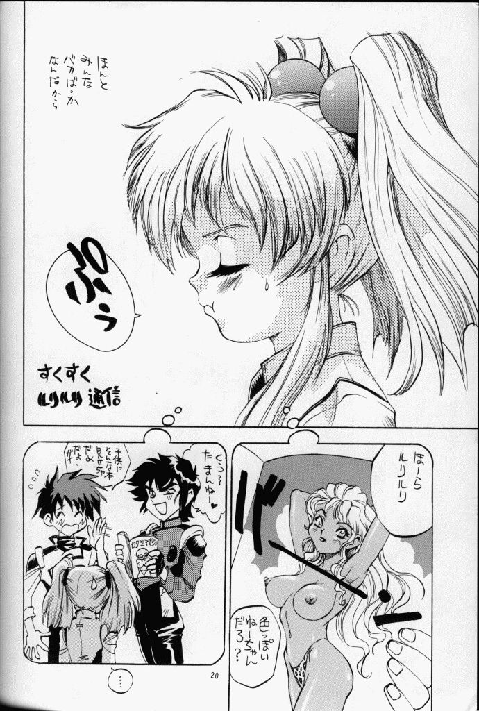 (C51) [Derolian (Shark Yaminabe)] Chougoukin Derolian (Martian Successor Nadesico) page 19 full