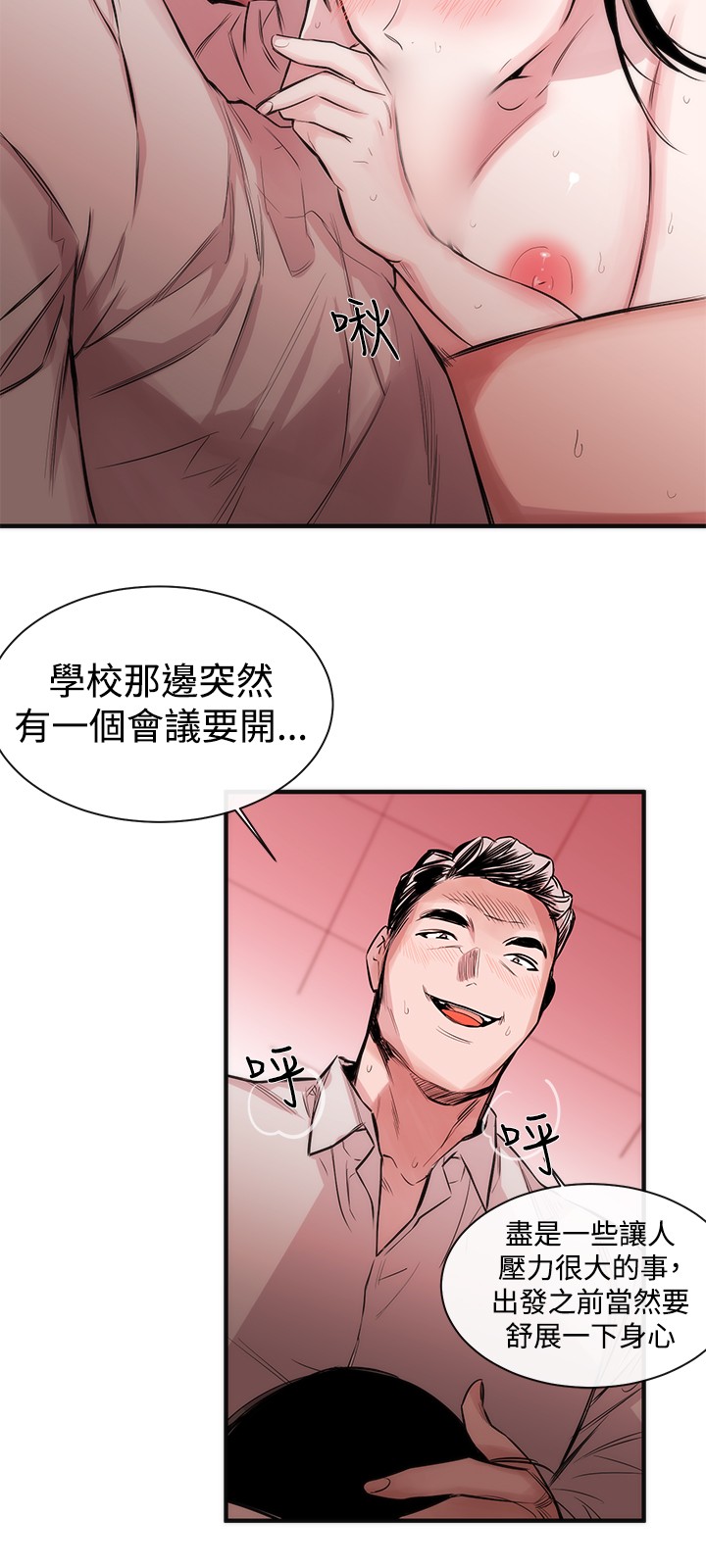Female Disciple 女助教 Ch.1 [Chinese] page 22 full