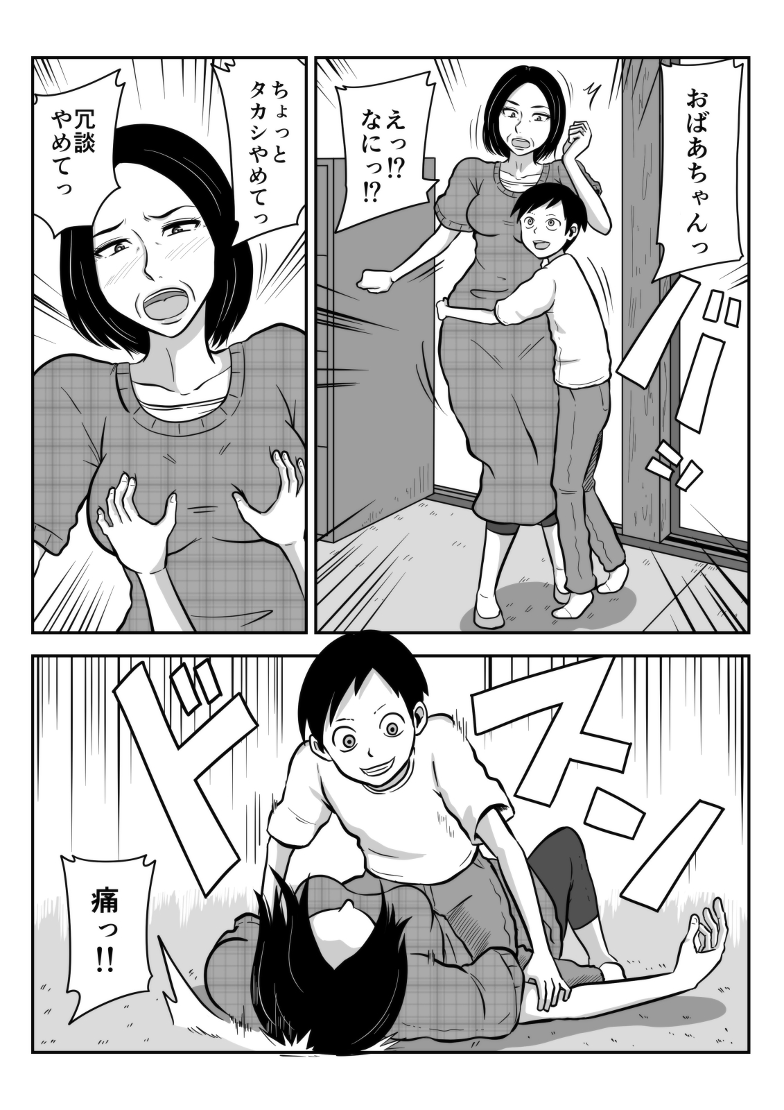 [Mikan Dou] Sobo to Mago page 5 full