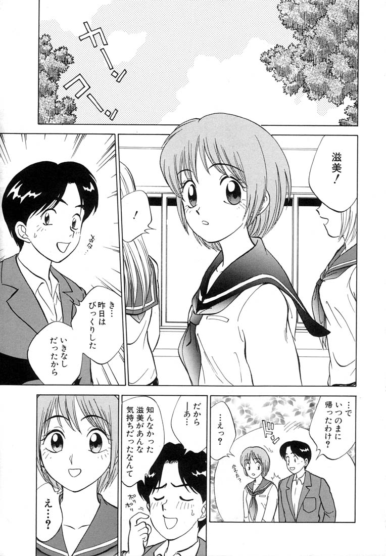 [Nankin Maachan] TWIN HALF page 9 full