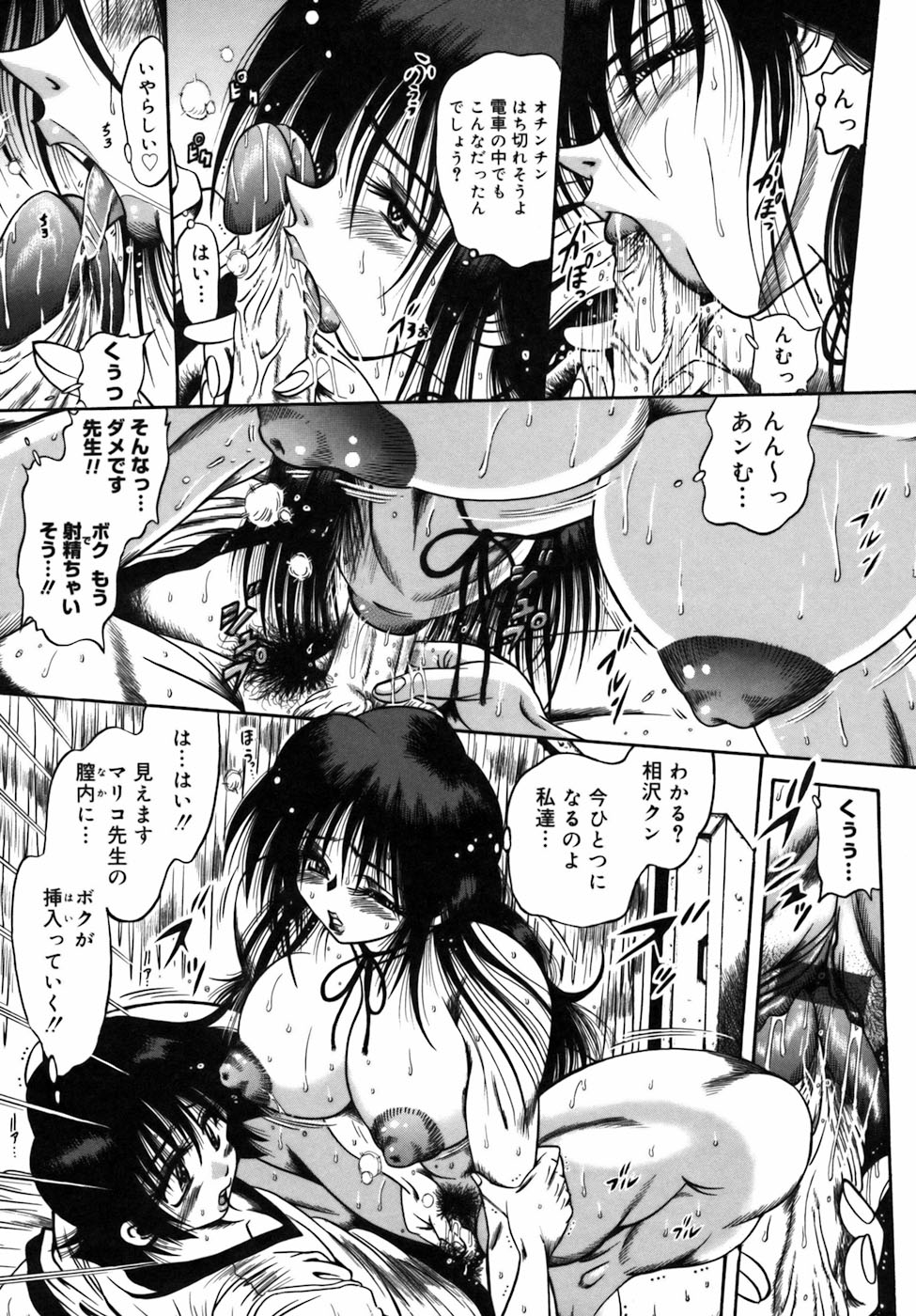 [Fuku-Ryu] Ekika Mousou - Liquidized delusion page 64 full