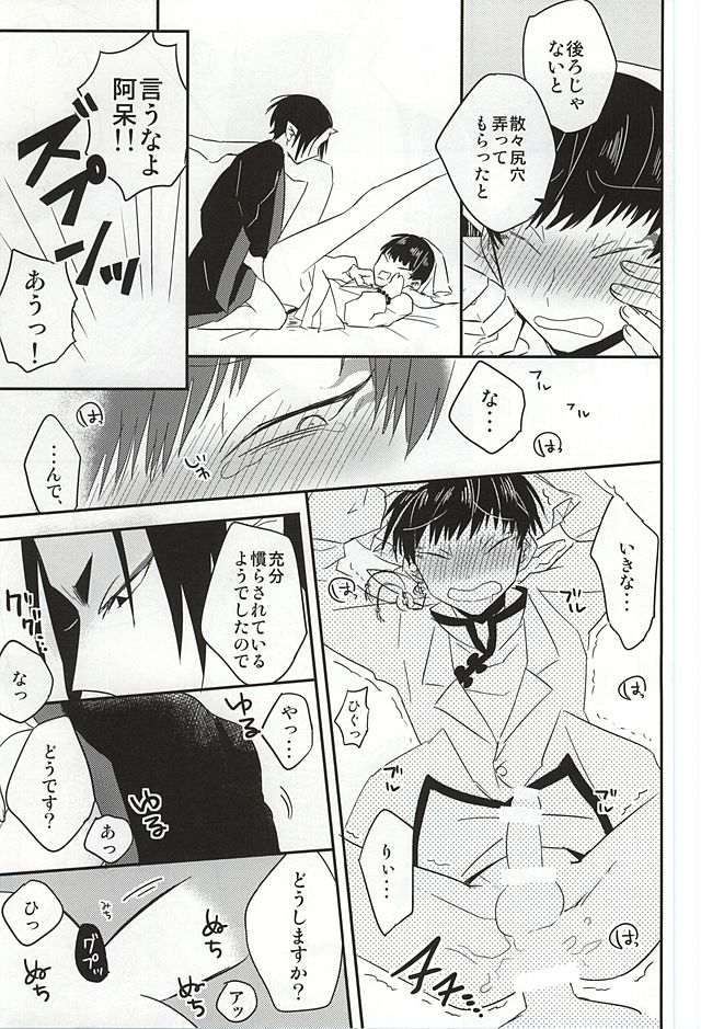 (Koi no Tougenkyou ~Mofumofu Paradise~ 3) [DUMMY.N (Nemusugi Ruko)] Kamikemono Shirasawa Baka ni Naru (Hoozuki no Reitetsu) page 16 full