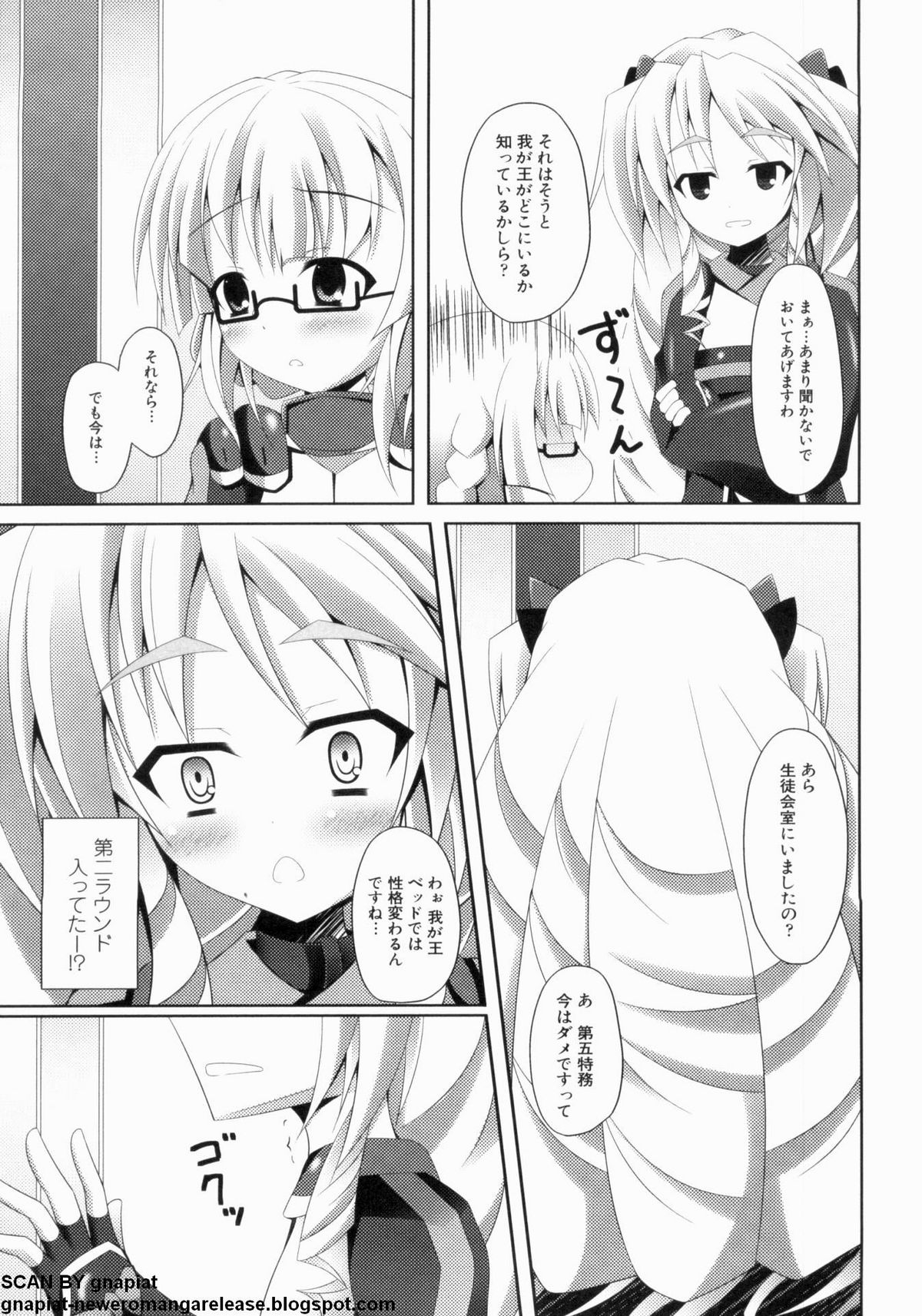 [アンソロジー] マン筋はエロいゾン (境界線上のホライゾン) page 135 full