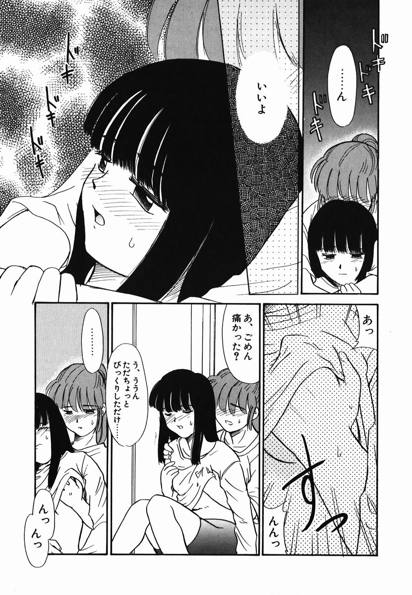 [Nekogen] Gekijou! Shiroi Unaji no Wananaki page 89 full