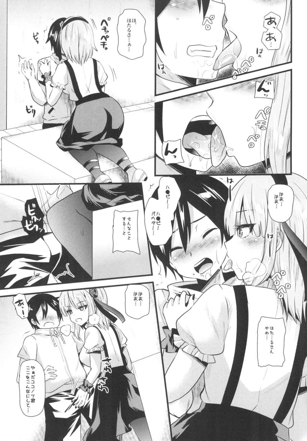 (C88) [Metaneko (Aotsu Umihito)] Happy Love Powder (Dagashi Kashi) page 8 full