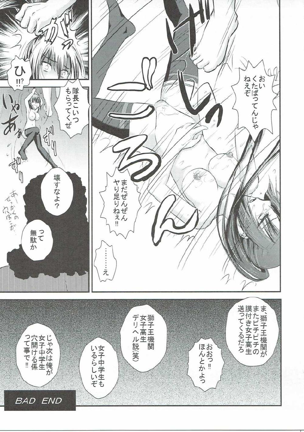 (C90) [Studio SKB (Ayasaka Mitsune)] Sayaka BAD Zouho Kaiteiban (Strike the Blood) page 28 full