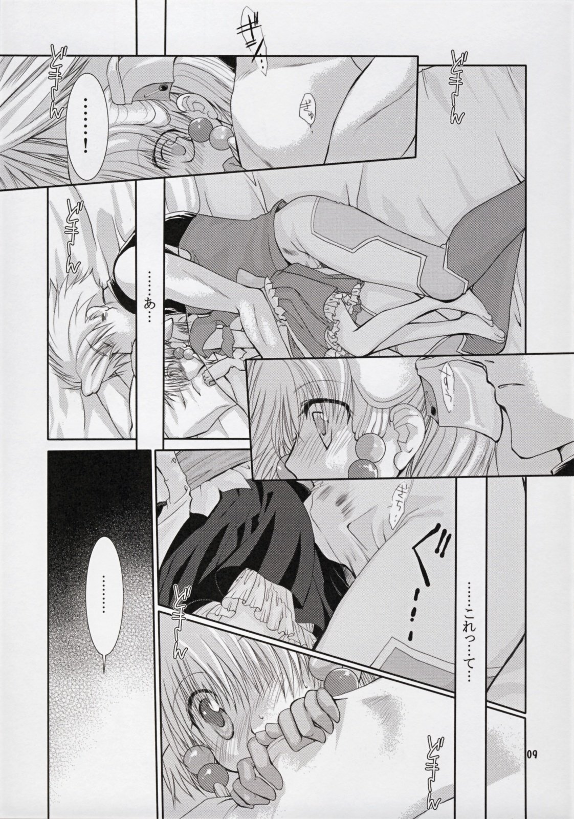 (C72) [AJALA (Mayamura Aki)] Irui For Adults (Super Robot Wars) page 9 full