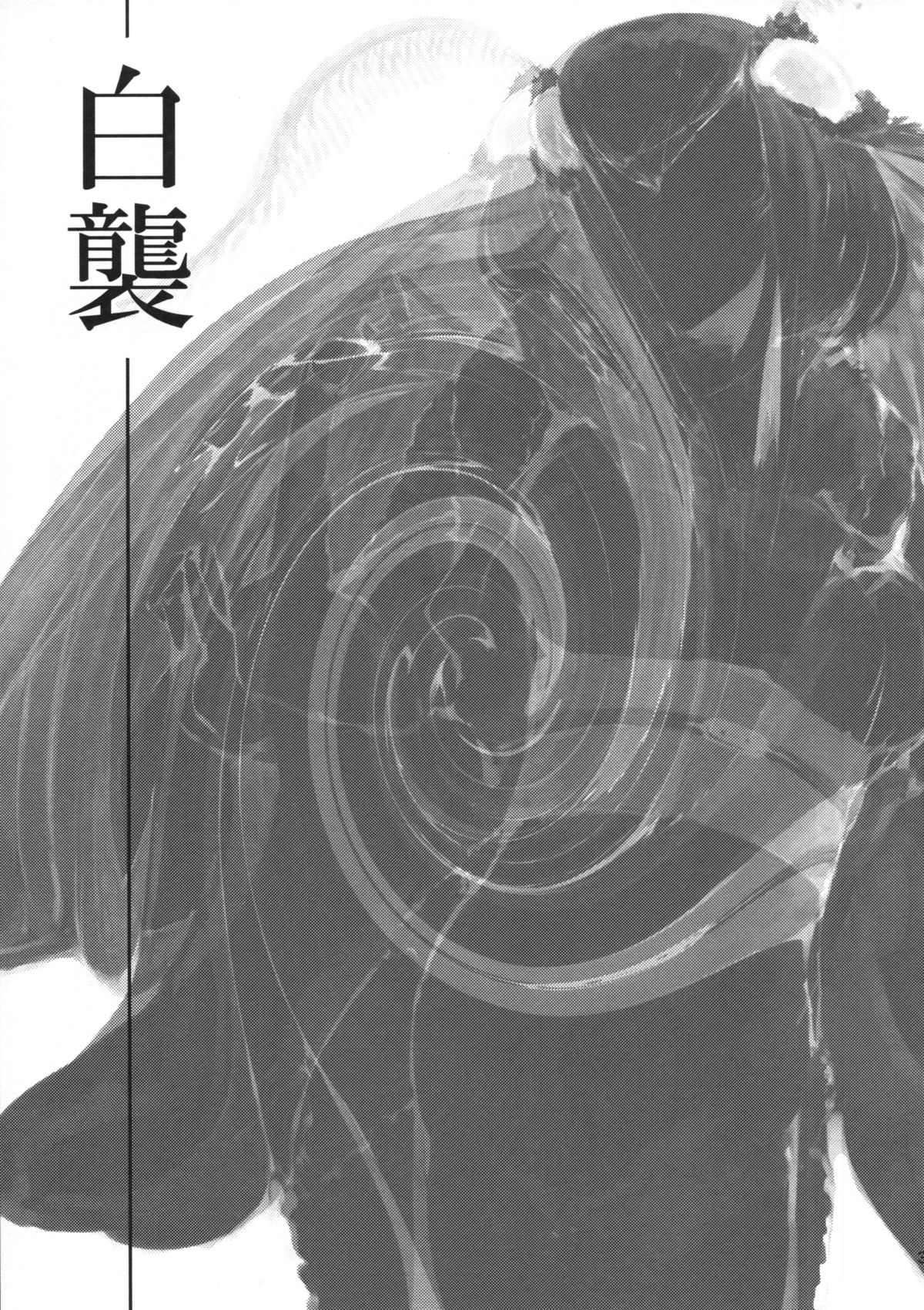 (C86) [Sakekan Memorial (SOLOPIPB)] Shiragasane page 38 full