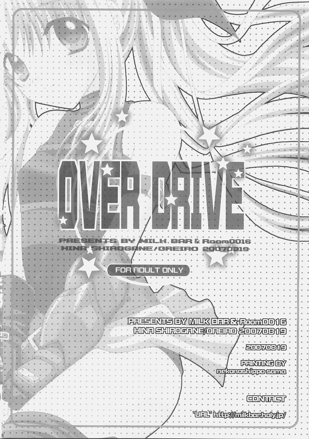 (C72) [MILK BAR (Shirogane Hina)] OVER DRIVE (Mahou Shoujo Lyrical Nanoha StrikerS) page 25 full