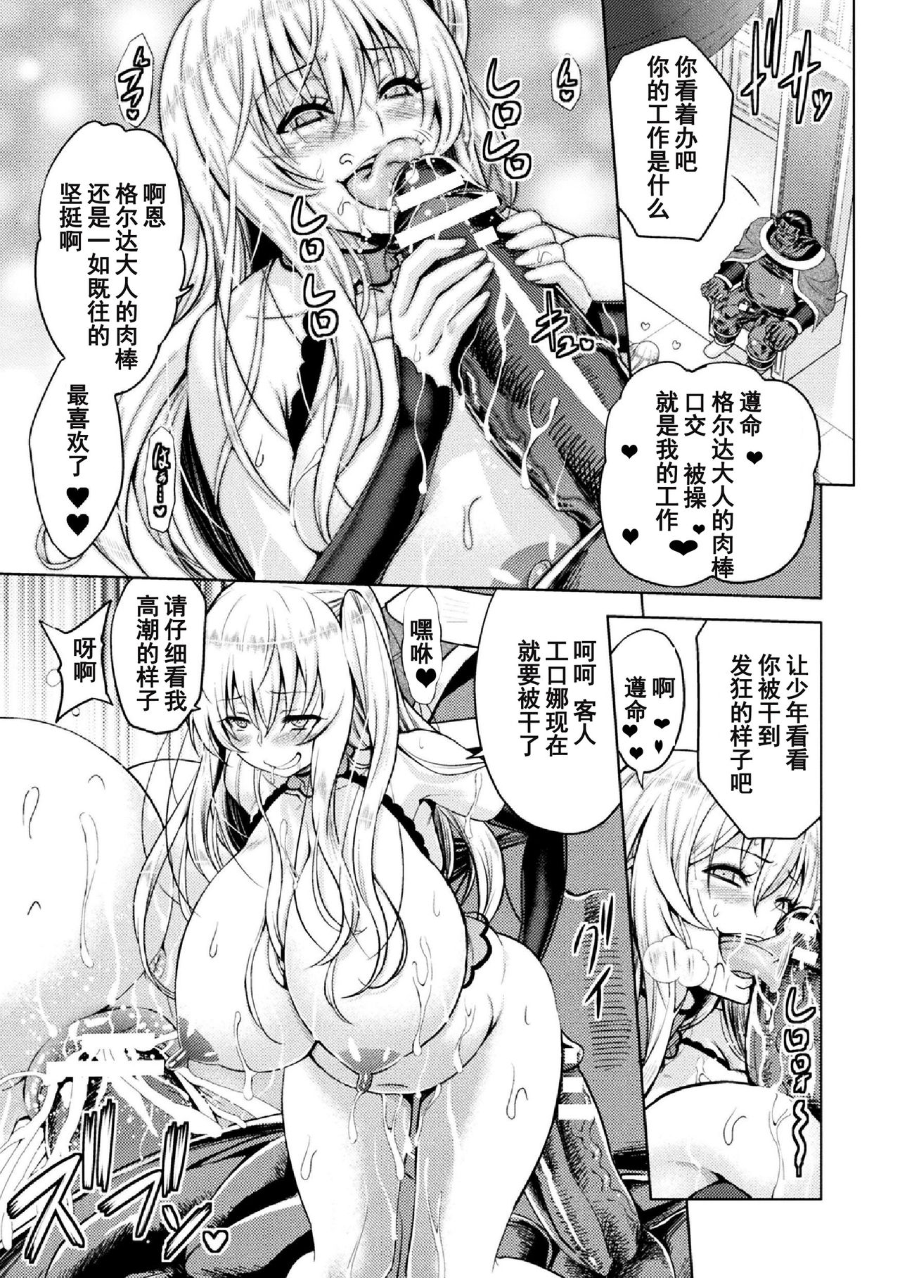 [Yamada Gogogo] ERONA Orc no Inmon ni Okasareta Onna Kishi no Matsuro Ch. 1-5 [Chinese] page 127 full