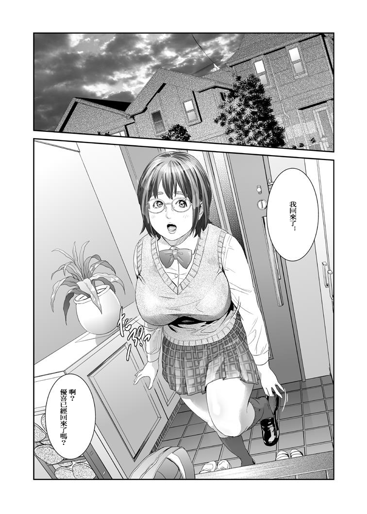 [Hyji] Sweeeet Home [Chinese] [ssps008个人汉化] page 31 full