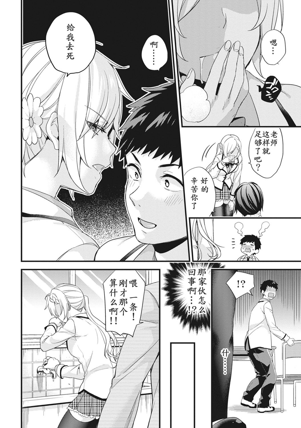 [sorani] AV Senmon Gakkou e Youkoso! Ch. 1 (COMIC Ananga Ranga Vol. 28) [Chinese] [鬼畜王汉化组] page 11 full