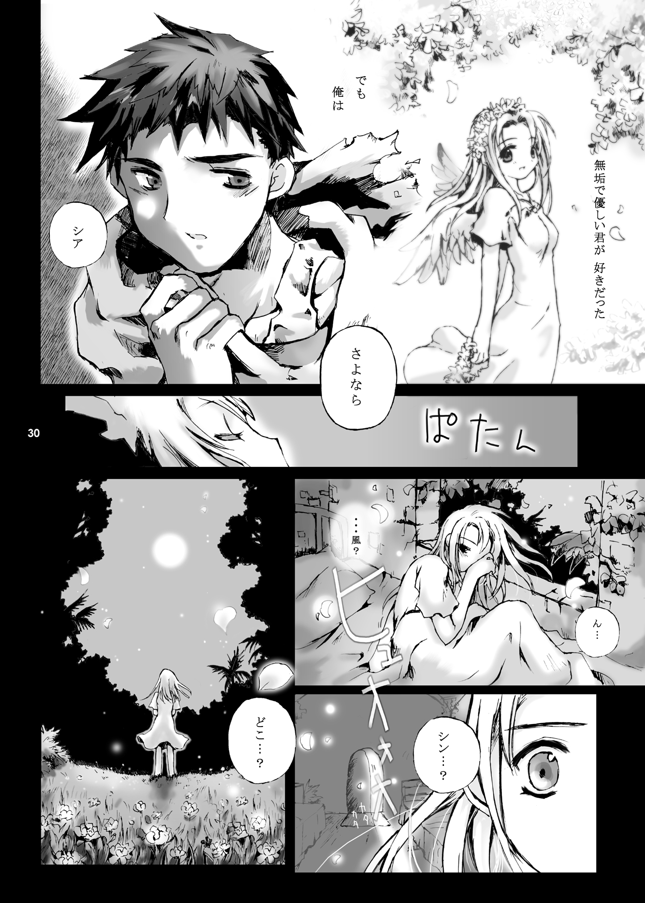 [Gensou Kuukan (Mizuhara Mei)] ANGELIQUE GARDEN [Digital] page 29 full