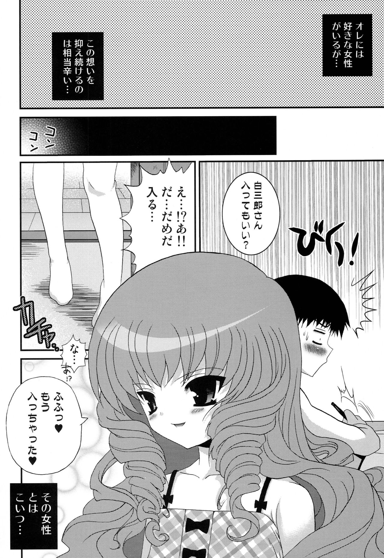 (C76) [Poiyo Dimension (Meguro Linu)] Cool Beauty mini page 3 full