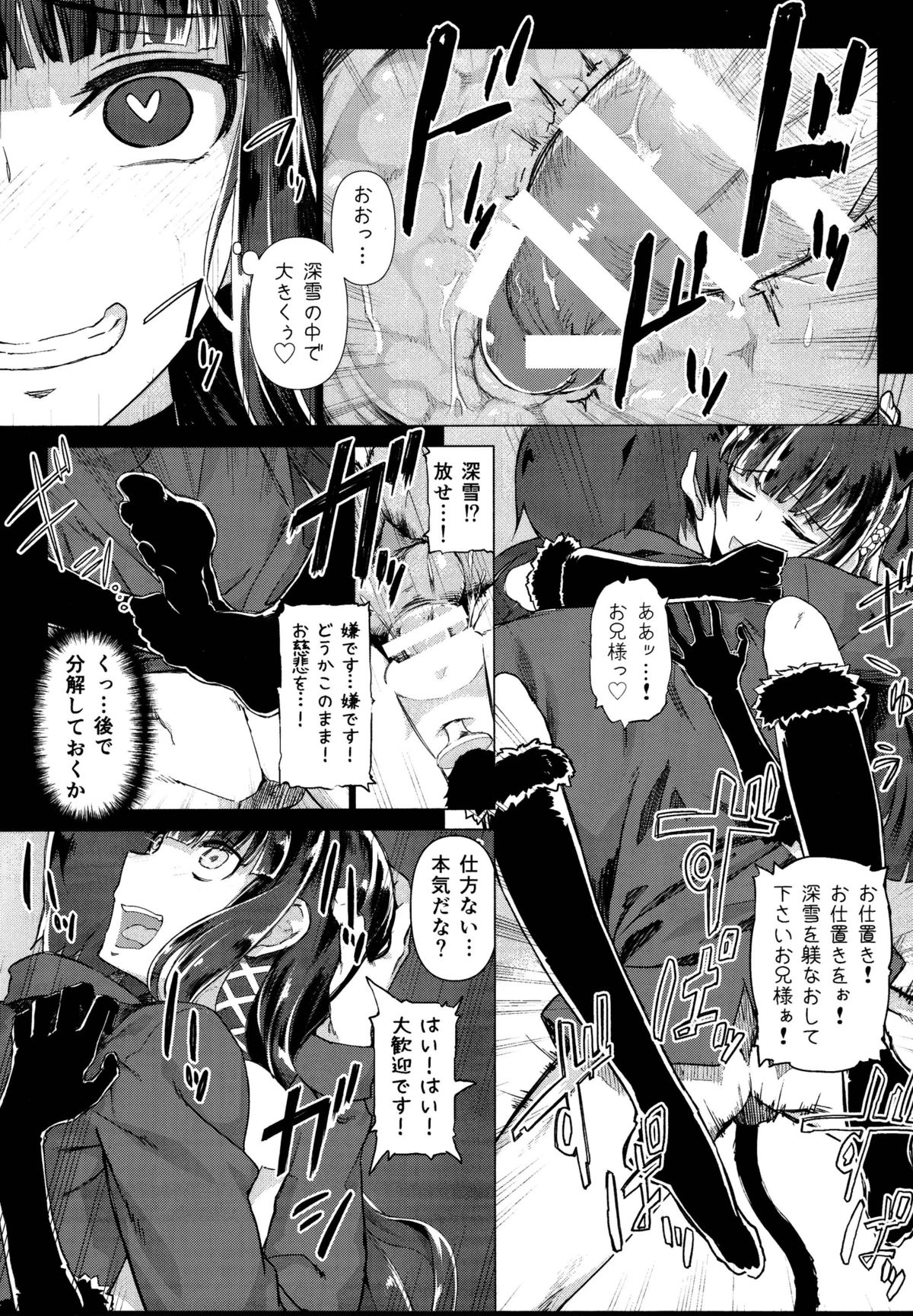(C86) [Shinjuku Koma Gekijou (Komagata)] Holdup problem Rising (Mahouka Koukou no Rettousei) page 15 full