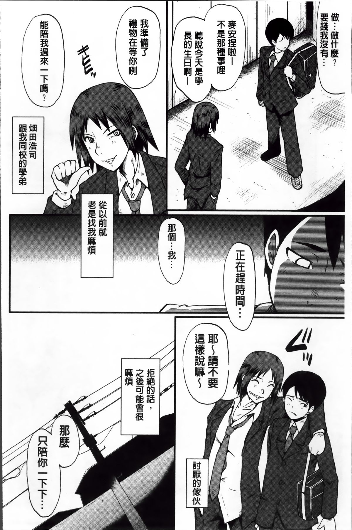 [SINK] Kimi ga Shiranai Mama no Koubi | 你不知道的媽媽的交尾 [Chinese] page 30 full