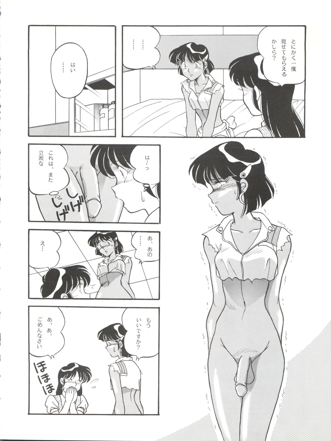 (C39) [Naniwaya (Various)] Vocalization 2 (Fushigi no Umi no Nadia) page 8 full