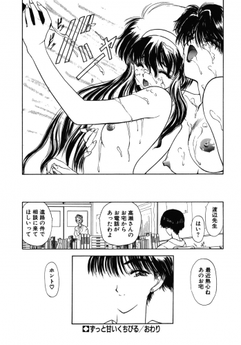 [Utatane Hiroyuki] COUNT DOWN - page 49