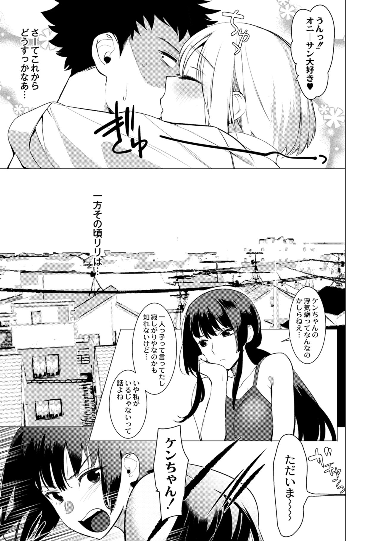 [Hontoku] Saotsuki Honey to Doukyo Seikatsu ch4 page 31 full
