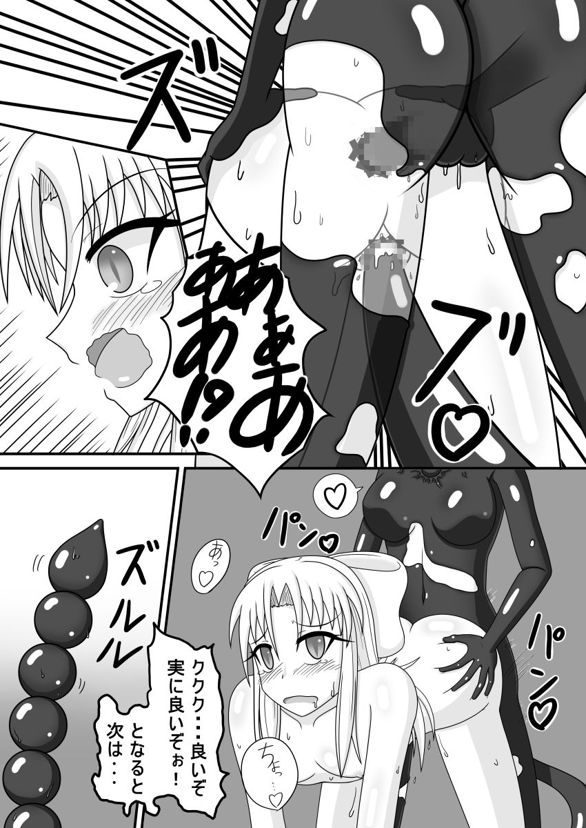 [Tanpopo Coffee (Monvasa)] Shiro vs Kuro ROUND 1 (Tsukihime) [Digital] page 14 full