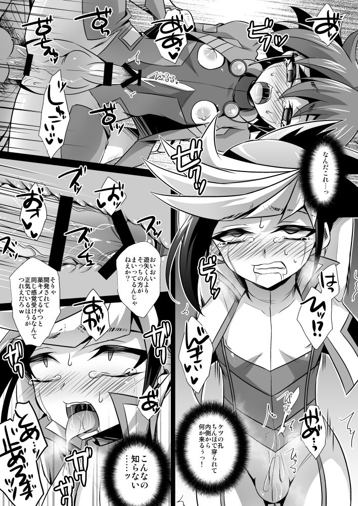 [HEATWAVE (Kaitou Yuuhi)] Synchro Zecchou Resonance (Yu-Gi-Oh! ARC-V) [Digital] page 14 full