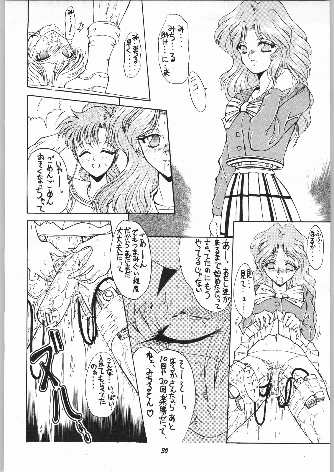 (C48) [HRT (Teira)] AREX vol. 7 (Bishoujo Senshi Sailor Moon) page 29 full