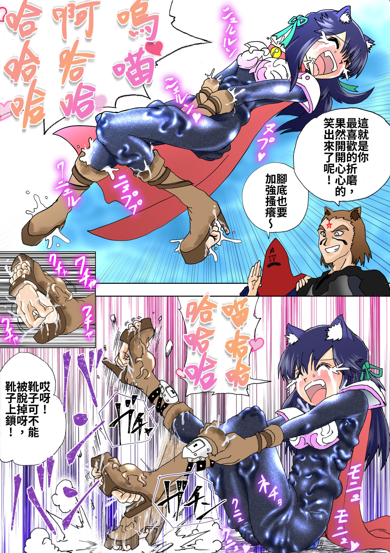 [e] Majo no Fukushuu Vol.5 [Chinese ver.] page 42 full