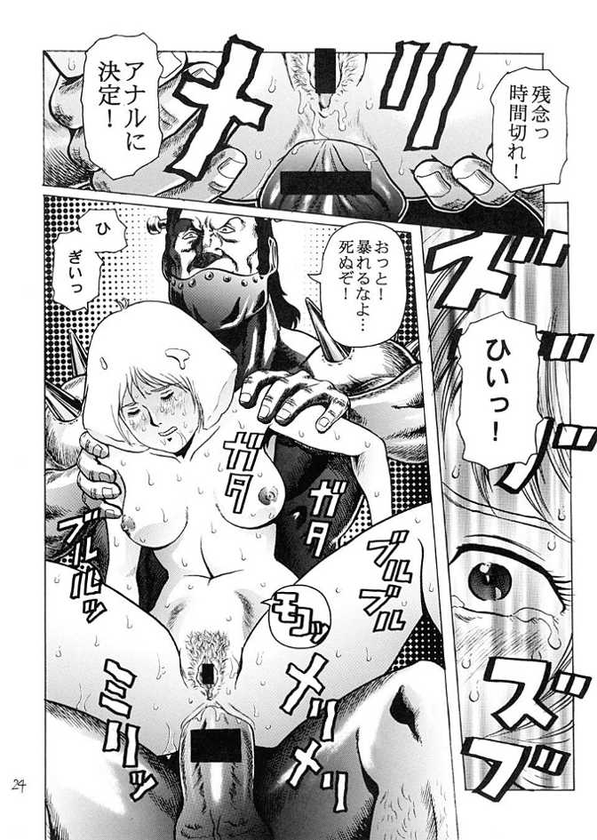 (C65) [Skirt Tsuki (keso)] Kinpatsu no Sasage Mono (Mobile Suit Gundam) page 23 full