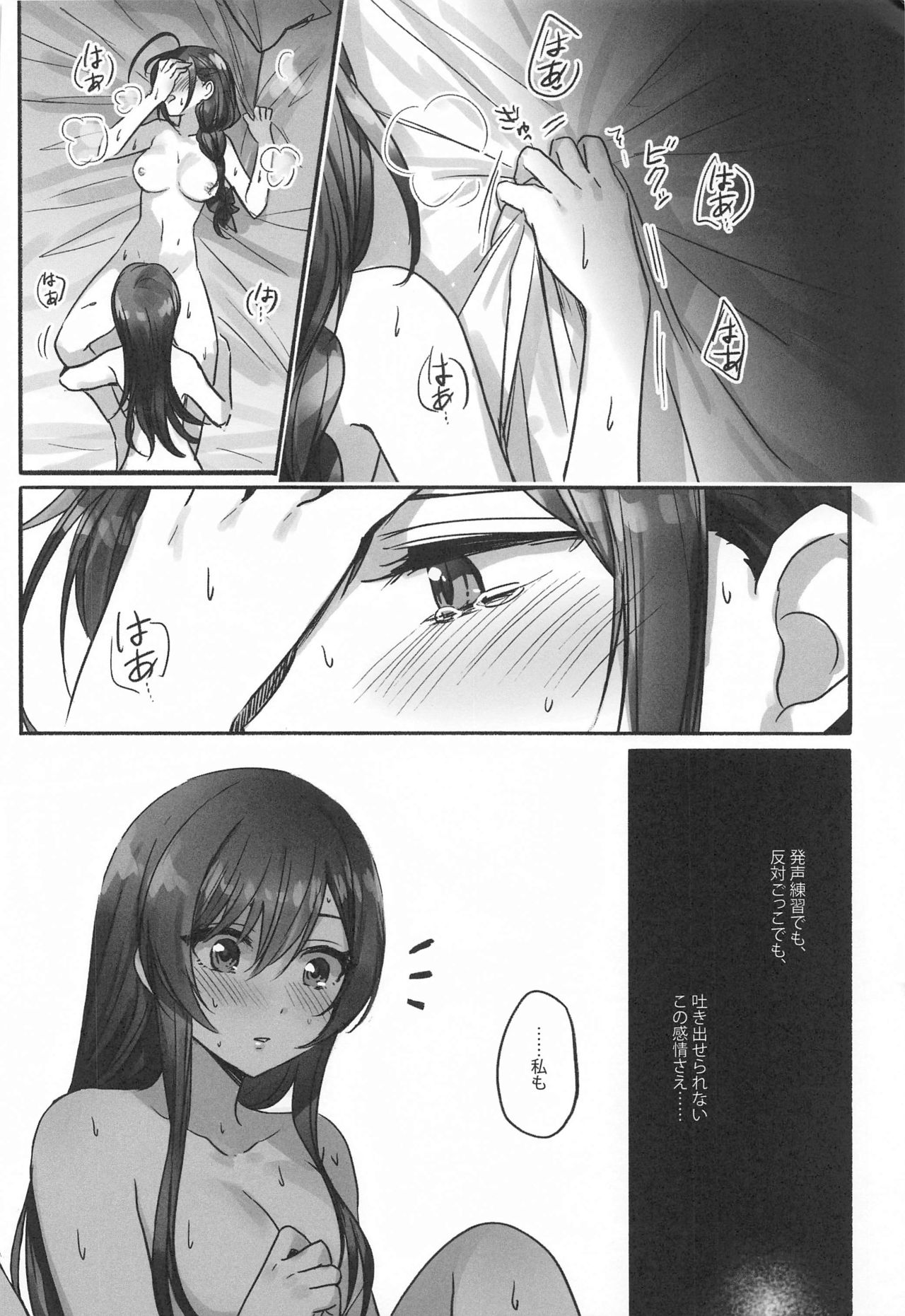 (Utahime Teien 22) [Tsuki no Uragawa (Romi)] Naisho no Aji (THE iDOLM@STER: Shiny Colors) page 31 full