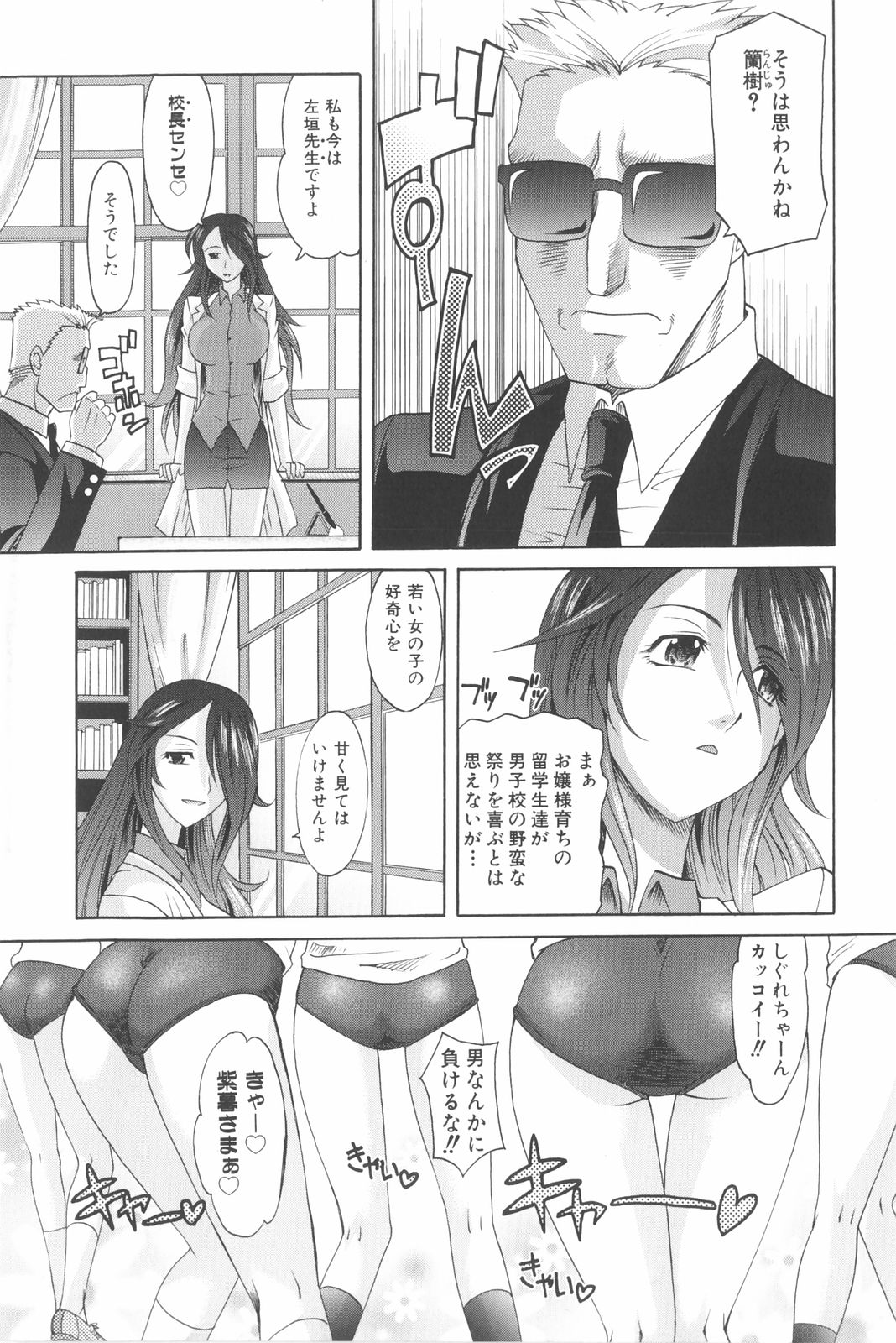 [Takaoka Motofumi] Harem Tune Genteiban (Harem Tune + Extra Tune) page 48 full