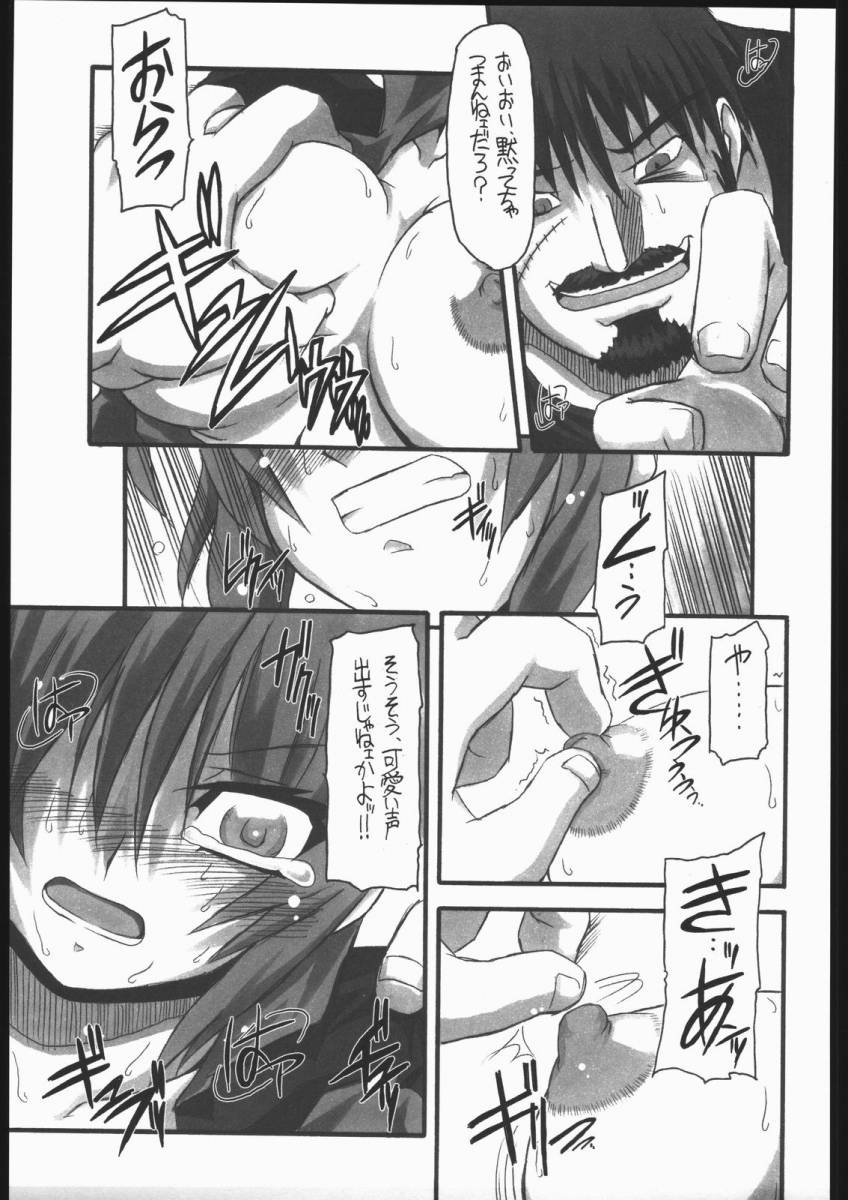 [NNZ Dan] Kawaii Saa Matte!! (Gundam SEED Destiny) page 20 full