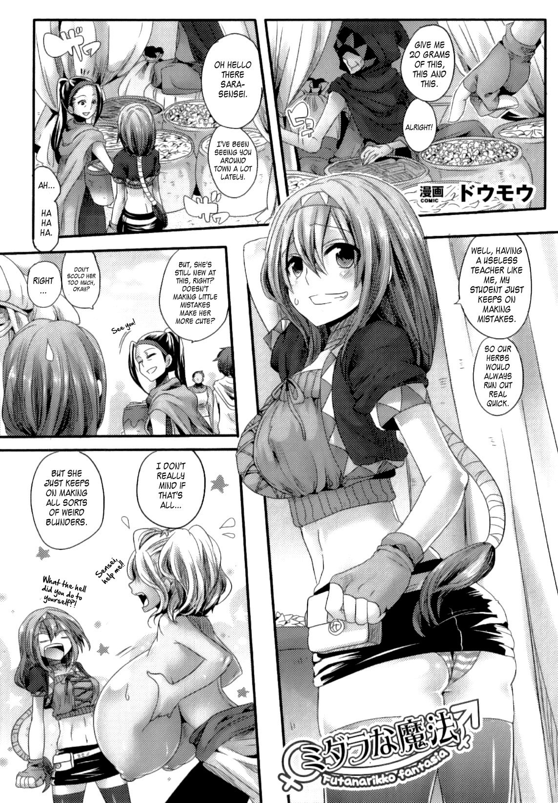 [doumou] Midara na Mahou |  Erotic Magic (Futanarikko Fantasia II) [English] {doujin-moe.us} page 1 full