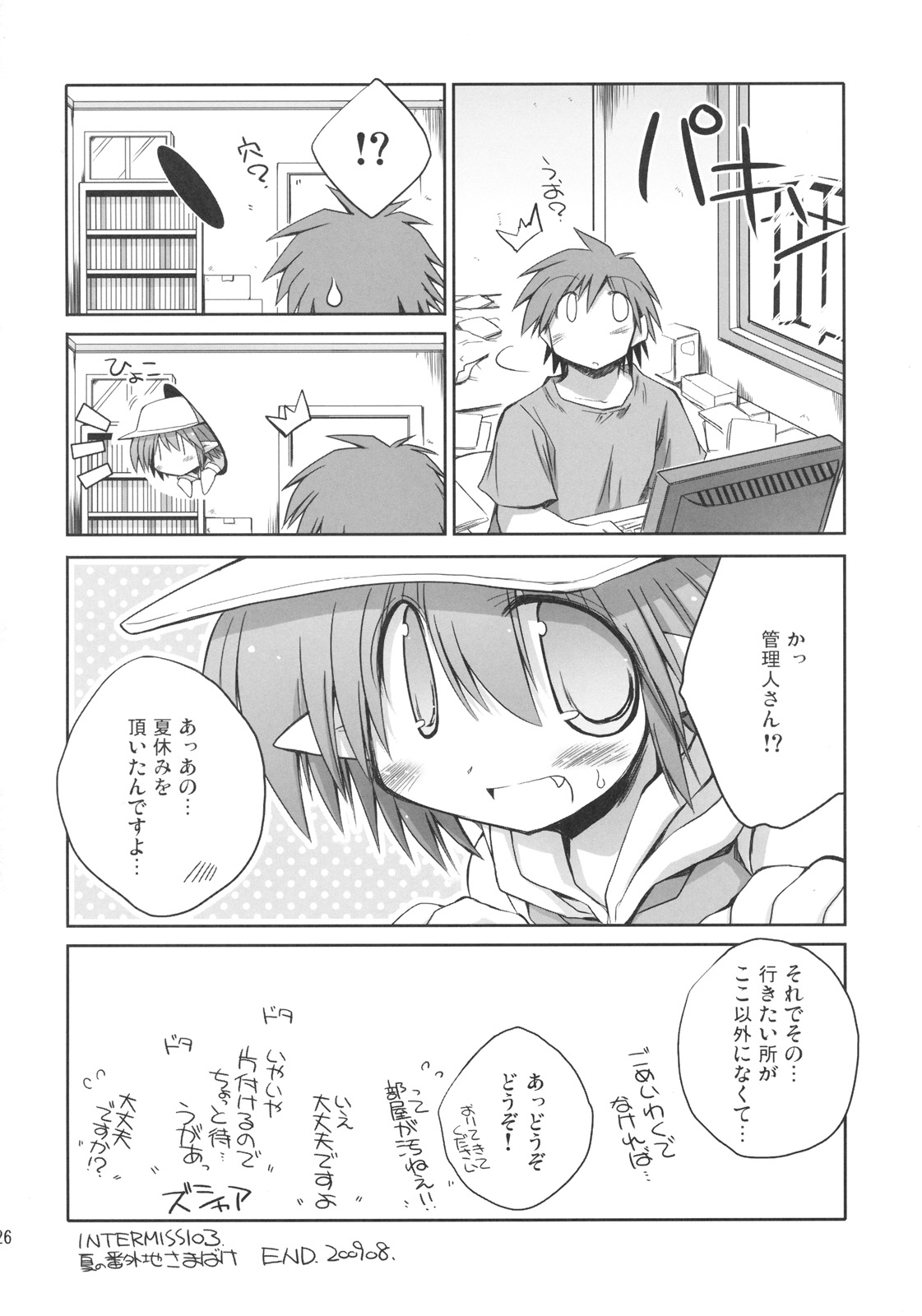 (C76) [NOI-GREN (Sakaki)] INTERMISSION 3 page 25 full