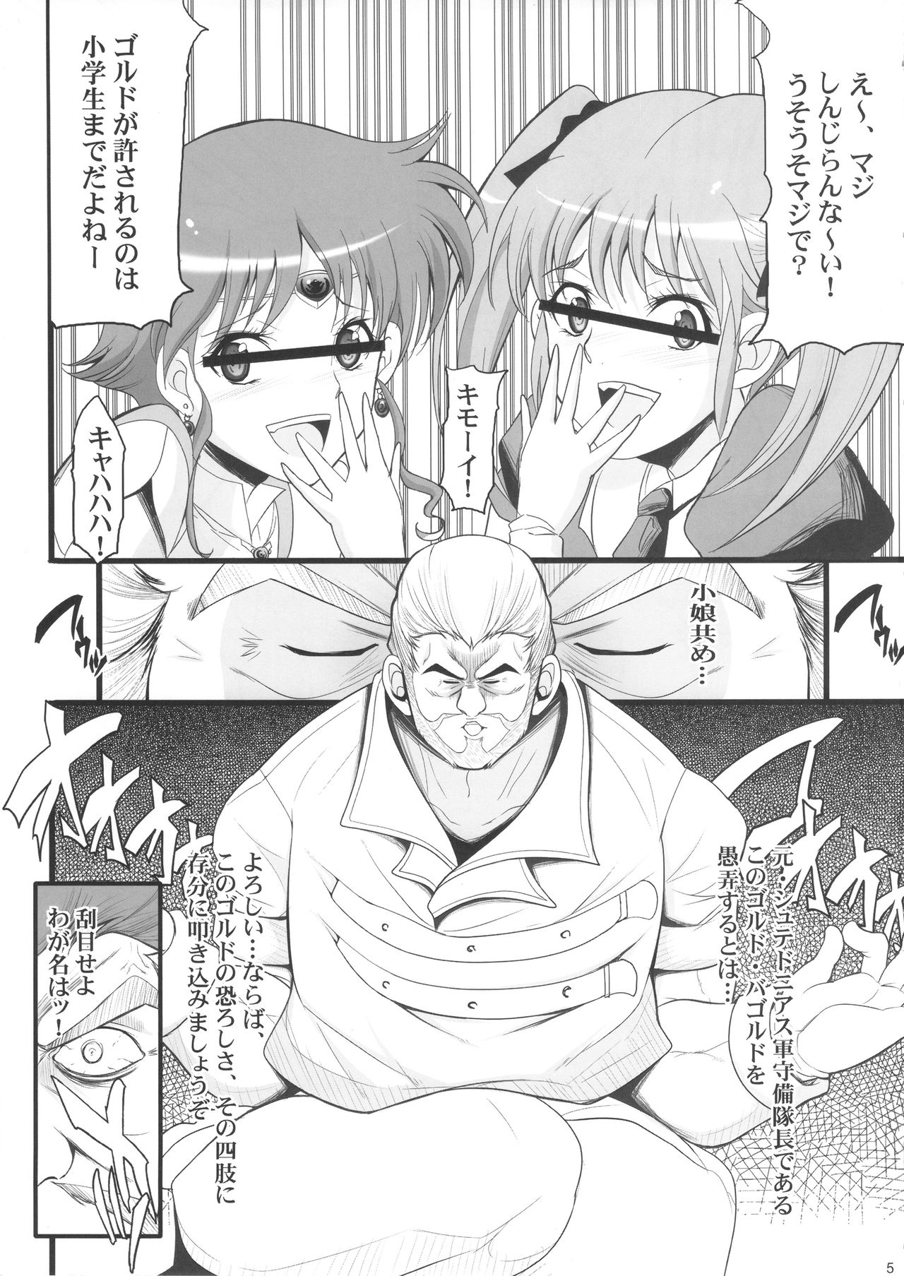 (C90) [Youkai Tamanokoshi (CHIRO)] Saiminbon, Atsumemashita! (Various) page 5 full