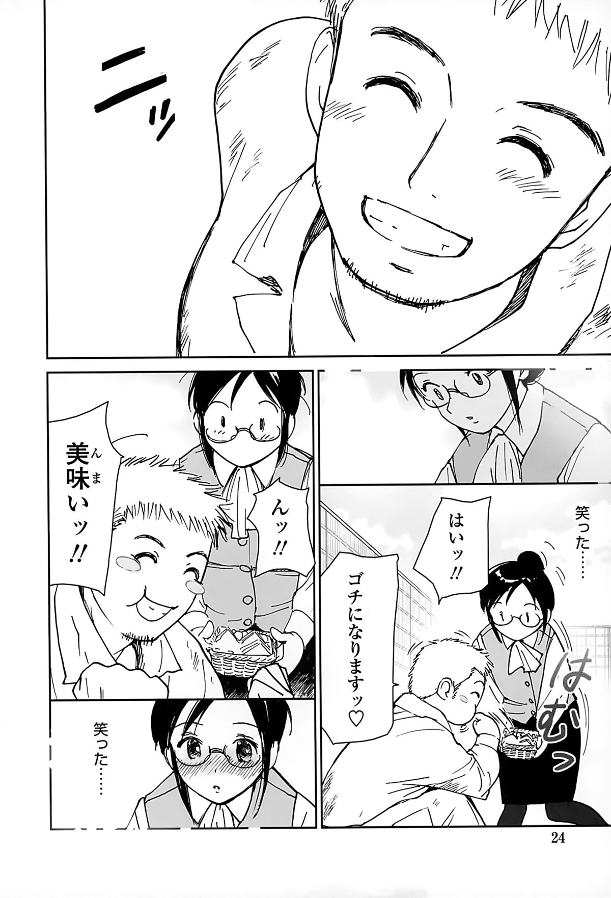 [Tanaka Yutaka] Suki de Ippai page 32 full
