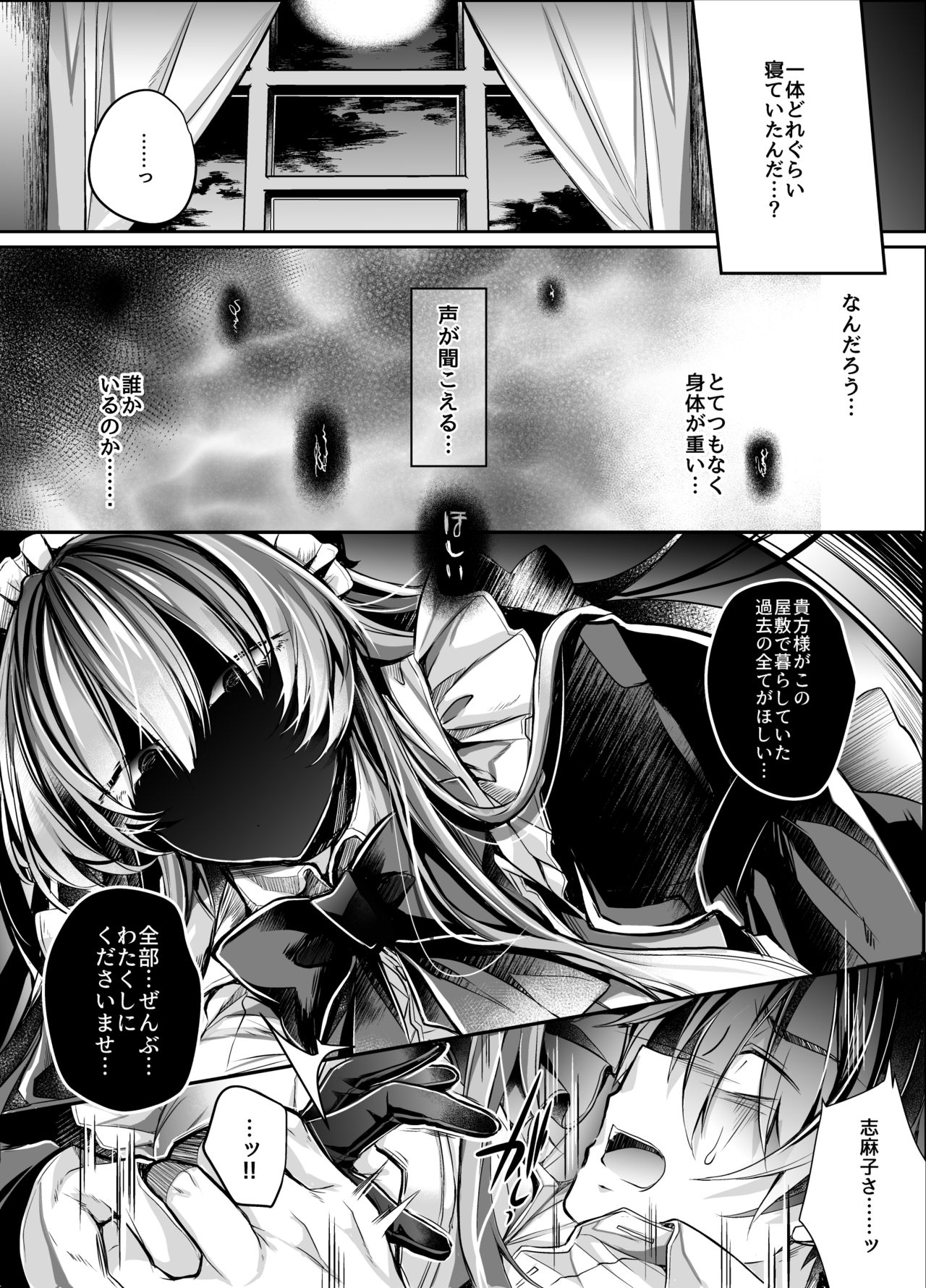 [ApoCoLotte (Takatsuki Shuuya)] Yawarakana Ori no Naka de (Chuu) [Digital] page 9 full