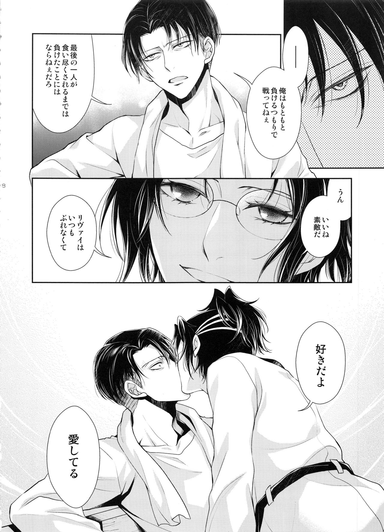 (C87) [RIX (Mamiya)] Kakushin no Yoru ni (Shingeki no Kyojin) page 48 full