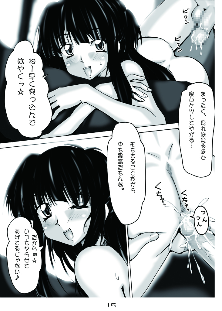 [Mominoki (Tooda Shunkei)] UPSKIRT ♥ SISTER (QUICK COMMUNICATIONS 2) [Digital] page 10 full