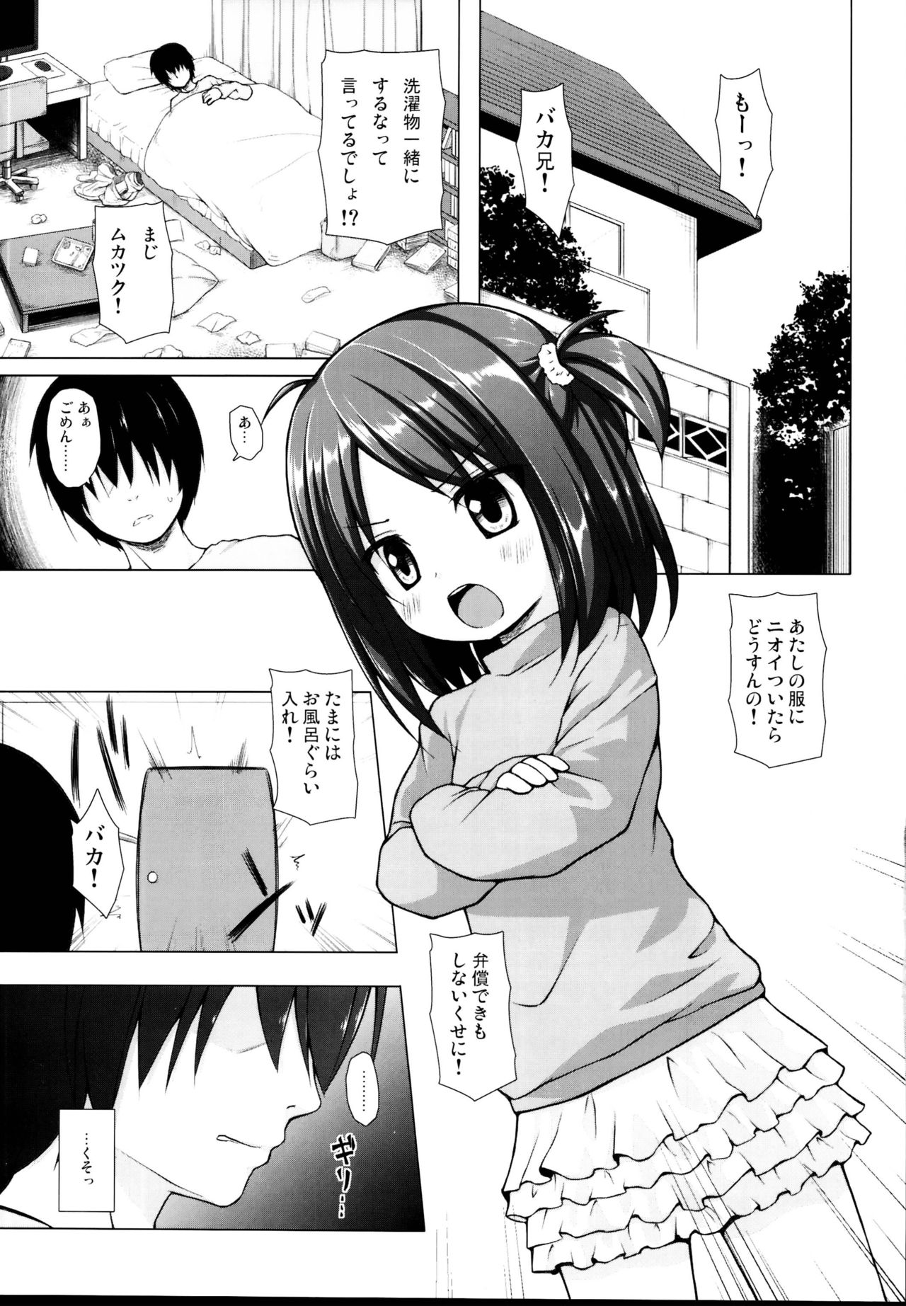 (C95) [Noraneko-no-Tama (Yukino Minato)] Tonarimachi no Iromoyou - Noraneko-no-Tama Soushuuhen page 25 full