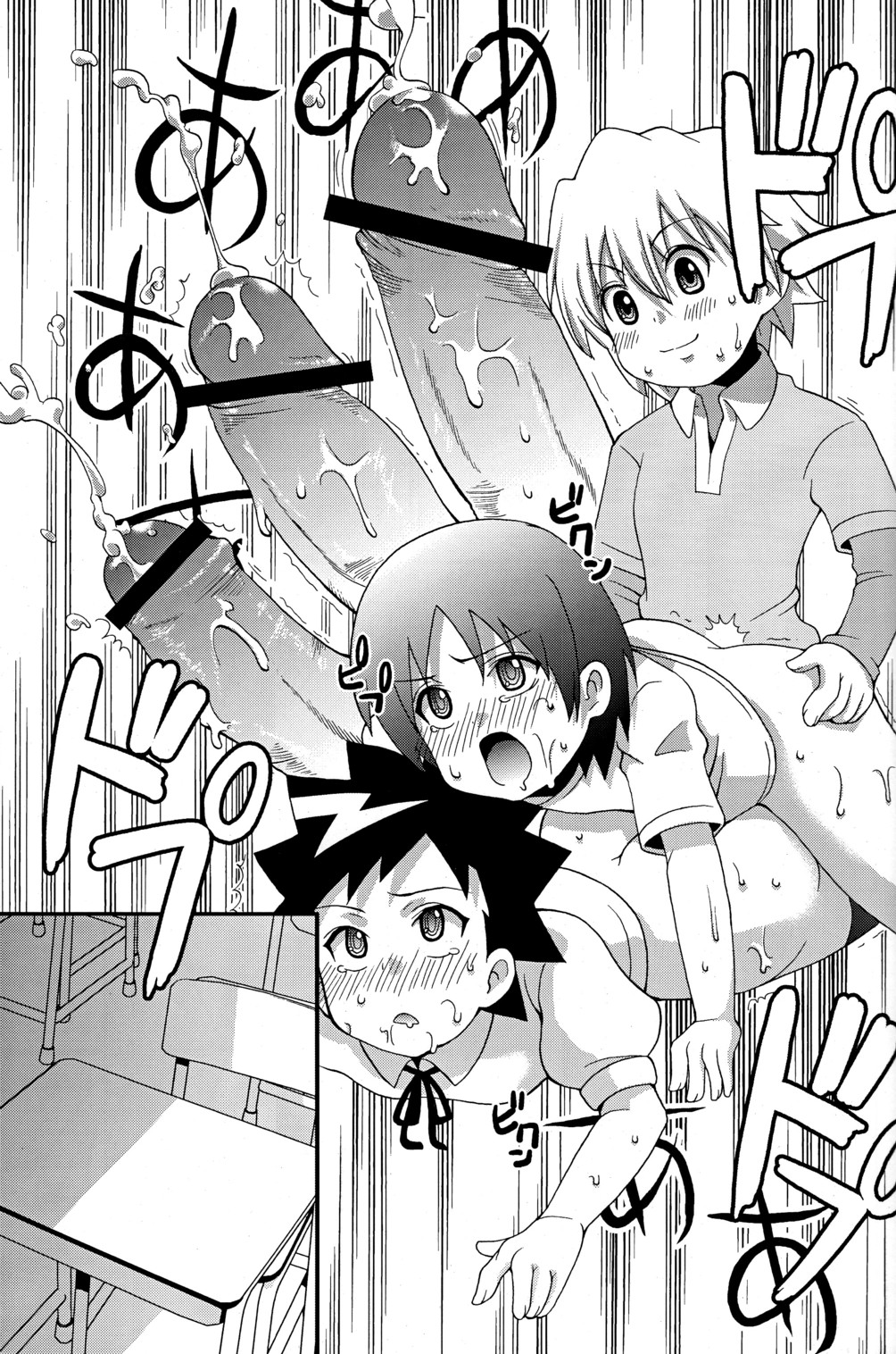 (Shota Scratch 8) [Chou Chemical Gakuen Z (Shiawase Ninaru, Yoshikazu Yosage)] Ona Fure (Kyou no Go no Ni) page 19 full