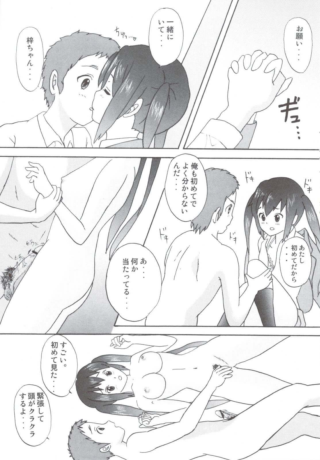 (C79) [Tachinomi-ya] Daisuki! (K-ON!) page 35 full