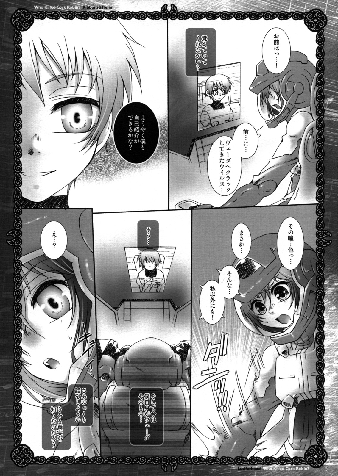 (C74) [Luciferhood (Uchoten)] Who Killed Cock Robin? (Gundam 00) page 6 full