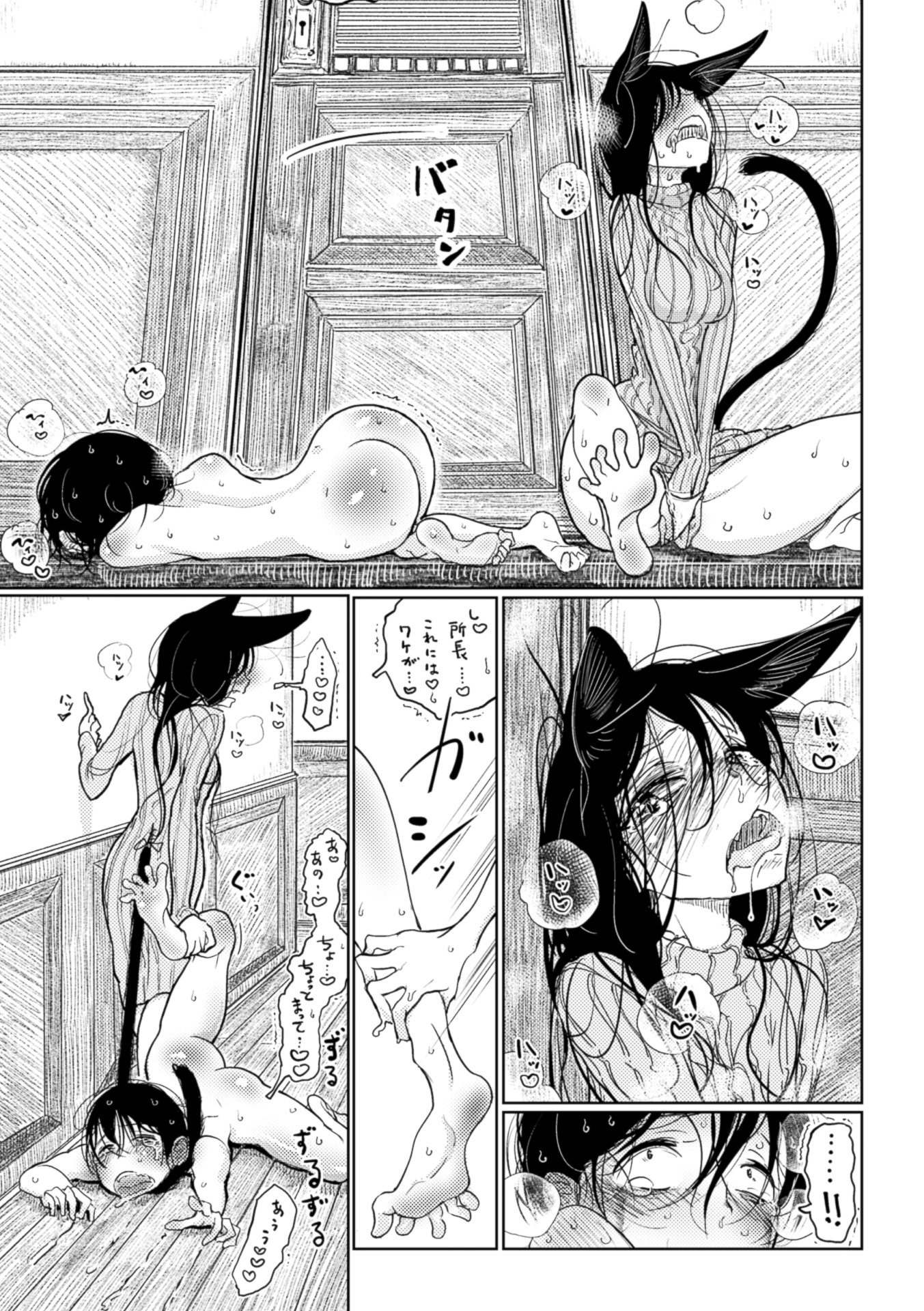 [Dhibi] Hatsujou to Choukyou no Aida Ch. 2 [Digital] page 19 full