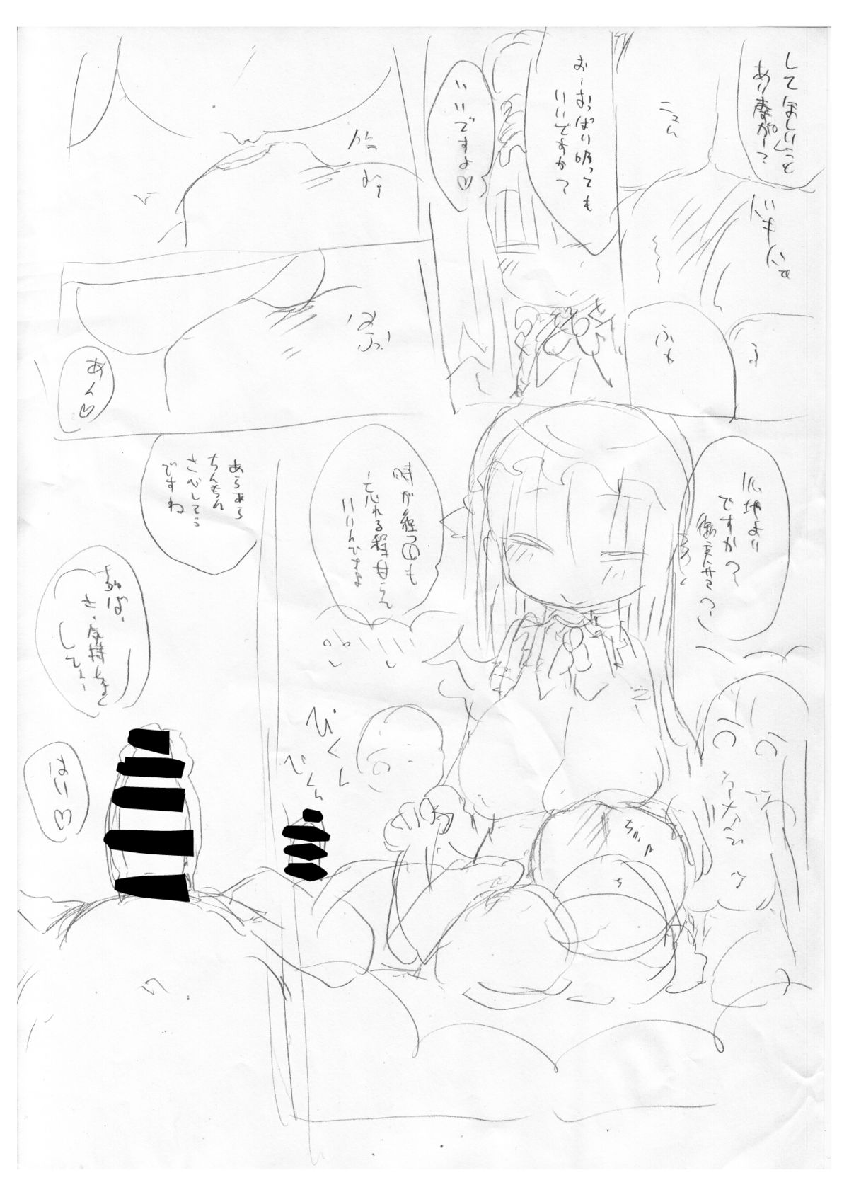 (C87) [Cool Kyou Dai San Shibu (Cool Kyou Shinja)] Nyuuen Shiki Ni [Chinese] [没有汉化] page 27 full