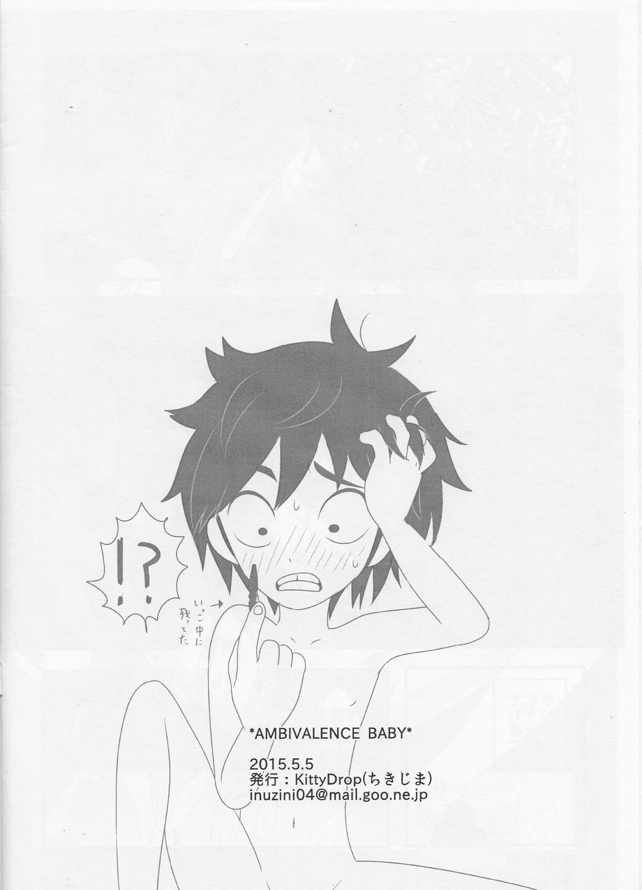 (Shota Scratch SP3) [KittyDrop (Chikijima)] AMBIVALENCE BABY (Big Hero 6) page 25 full