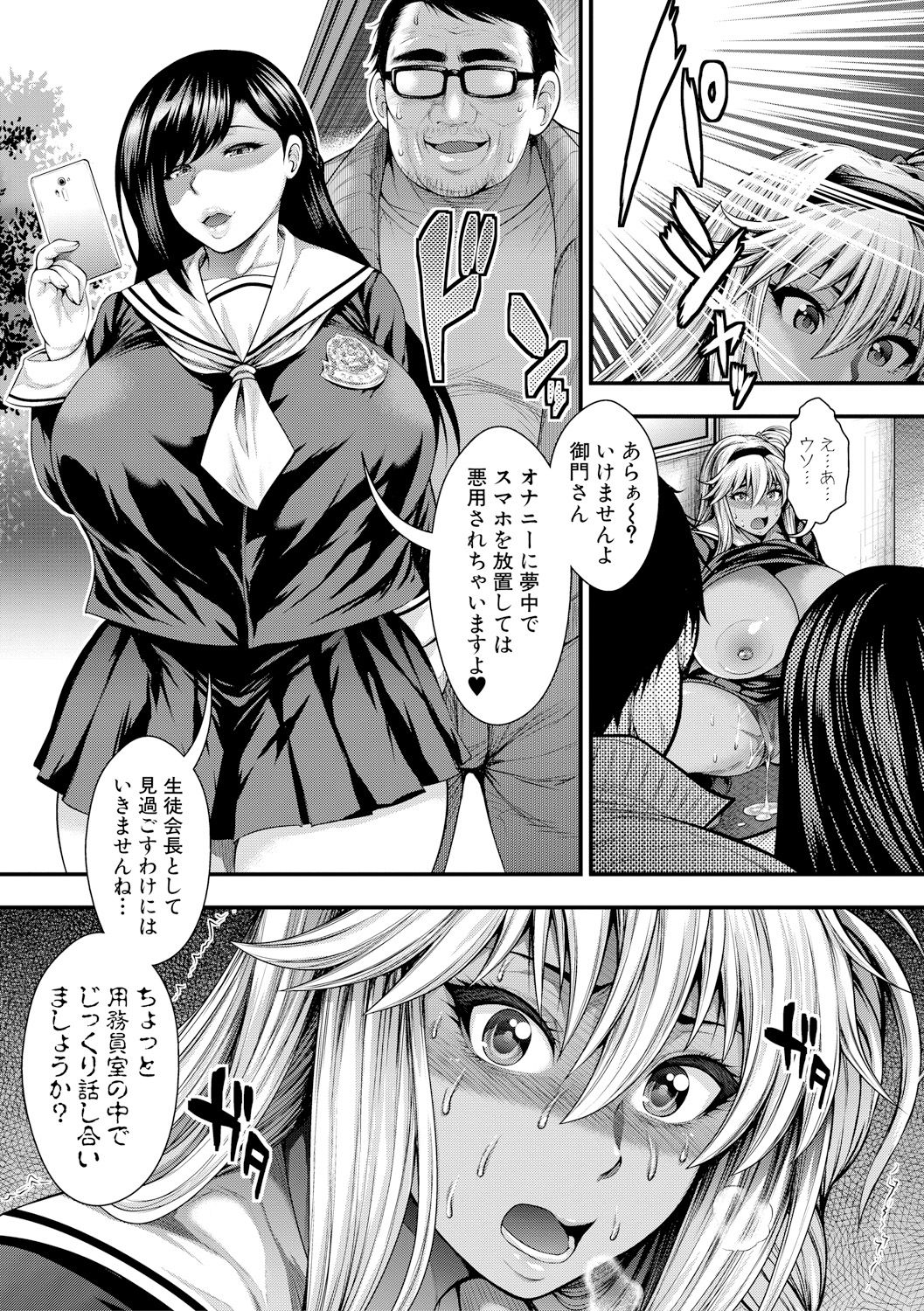 COMIC Shingeki 2017-11 [Digital] page 19 full