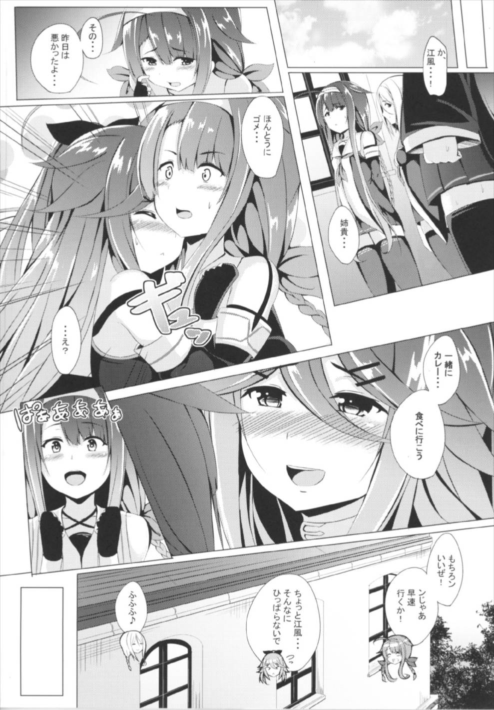 (C92) [Area7 (Kinata)] Yamakaze, Ganbarimasu! (Kantai Collection -KanColle-) page 20 full