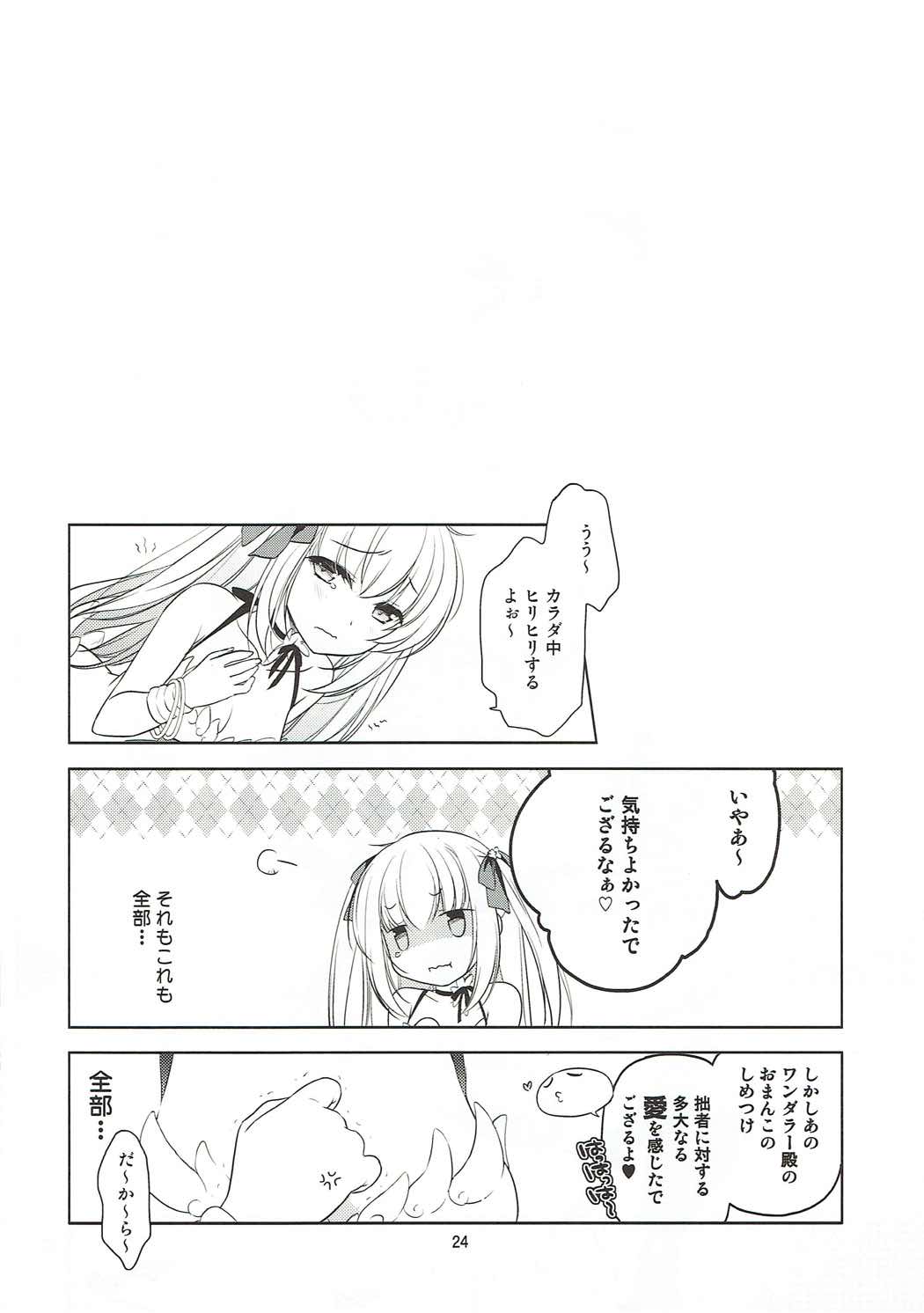 (C91) [Sail-ring on (Maru.)] Wanderer-chan to Chokketsu Ninja (Ragnarok Online) page 23 full